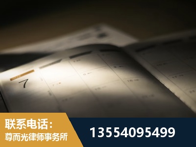 兰溪-故意伤害罪辩护律师
