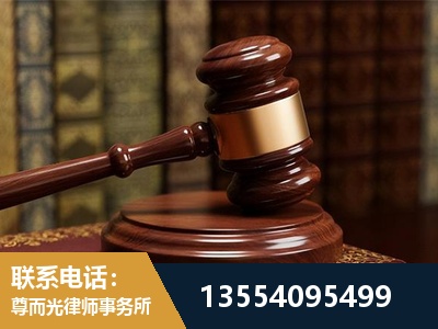 兰溪-刑事辩护律师